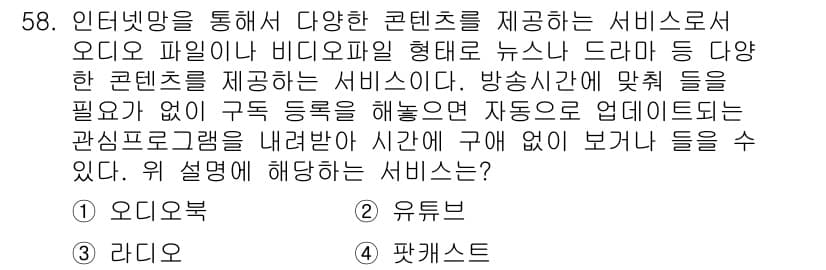 비서_3급 2017년 58번 - 정답과 핵심 포인트를 검수 중인 기출문제