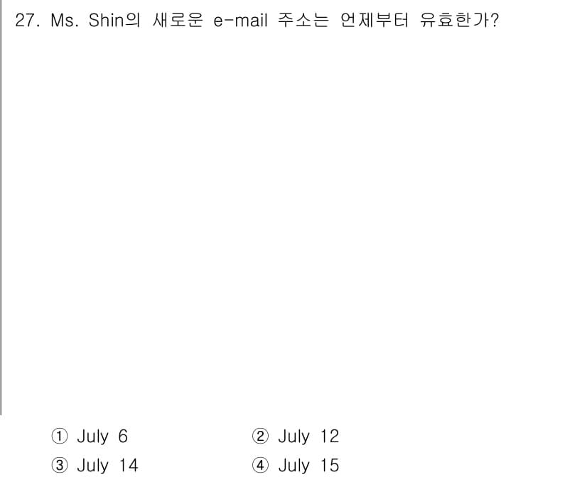 비서_3급 2018년 27번 - 정답과 핵심 포인트를 검수 중인 기출문제