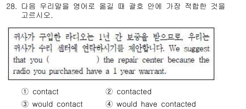 비서_3급 2018년 28번 - 정답과 핵심 포인트를 검수 중인 기출문제