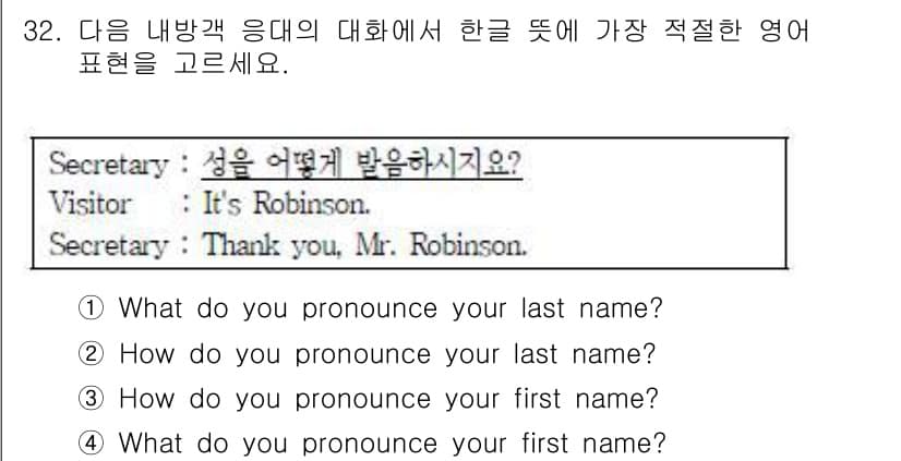 비서_3급 2018년 32번 - 정답과 핵심 포인트를 검수 중인 기출문제