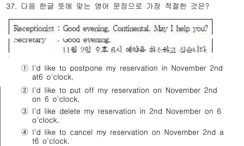 비서_3급 2018년 37번 - 정답과 핵심 포인트를 검수 중인 기출문제