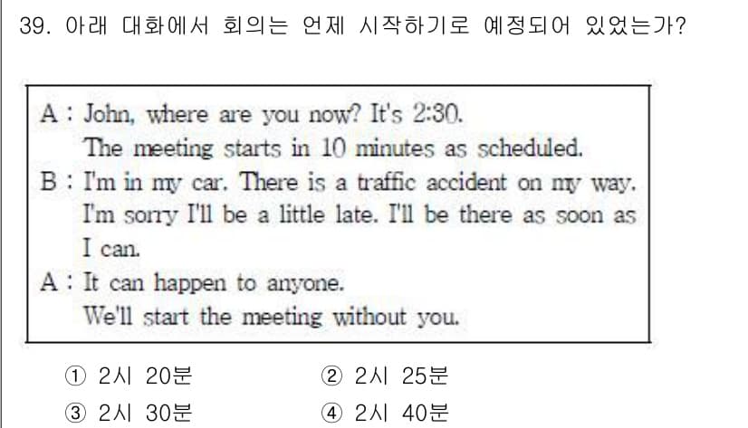 비서_3급 2018년 39번 - 정답과 핵심 포인트를 검수 중인 기출문제