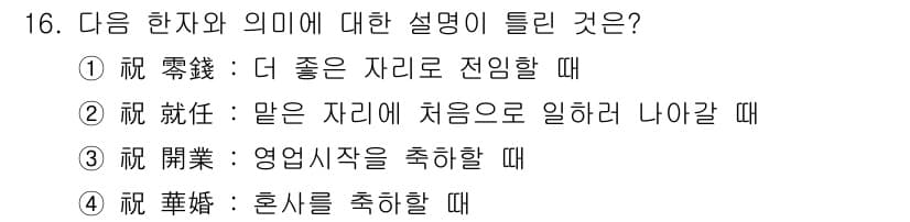 비서_2급 2015년 16번 - 정답과 핵심 포인트를 검수 중인 기출문제