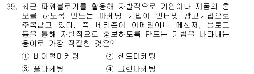 비서_2급 2015년 39번 - 정답과 핵심 포인트를 검수 중인 기출문제
