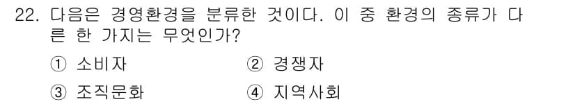비서_2급 2016년 22번 - 정답과 핵심 포인트를 검수 중인 기출문제
