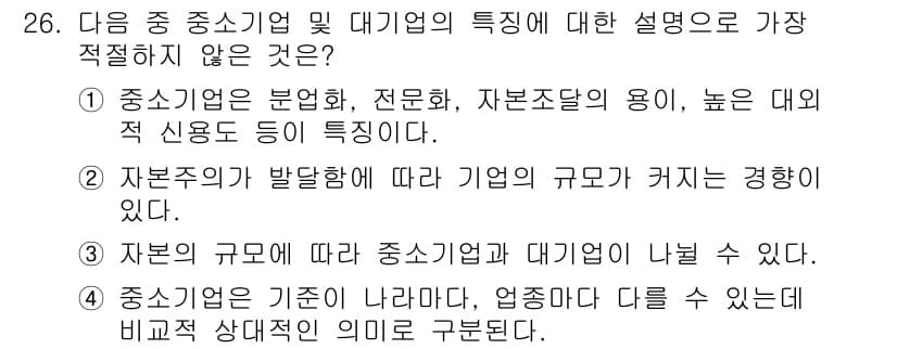 비서_2급 2016년 26번 - 정답과 핵심 포인트를 검수 중인 기출문제