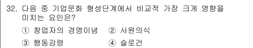 비서_2급 2016년 32번 - 정답과 핵심 포인트를 검수 중인 기출문제