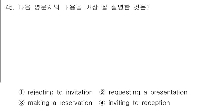 비서_2급 2016년 45번 - 정답과 핵심 포인트를 검수 중인 기출문제