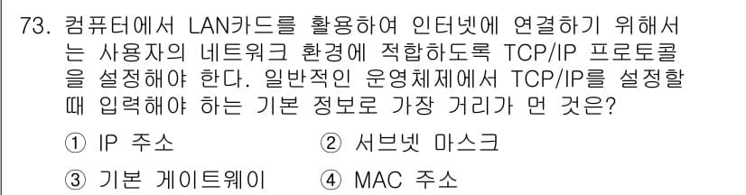 비서_2급 2016년 73번 - 정답과 핵심 포인트를 검수 중인 기출문제