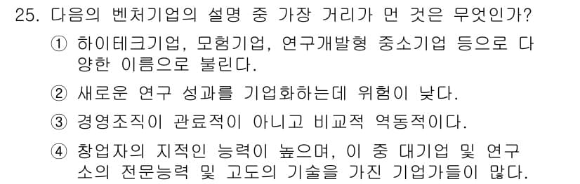 비서_2급 2017년 25번 - 정답과 핵심 포인트를 검수 중인 기출문제