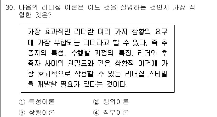 비서_2급 2017년 30번 - 정답과 핵심 포인트를 검수 중인 기출문제