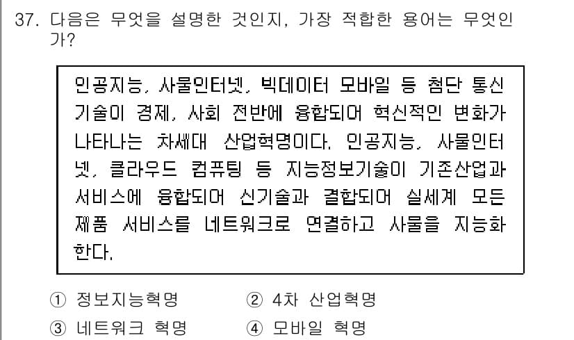 비서_2급 2017년 37번 - 정답과 핵심 포인트를 검수 중인 기출문제