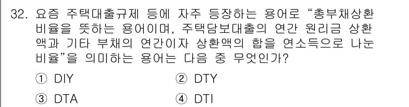 비서_2급 2018년 32번 - 정답과 핵심 포인트를 검수 중인 기출문제