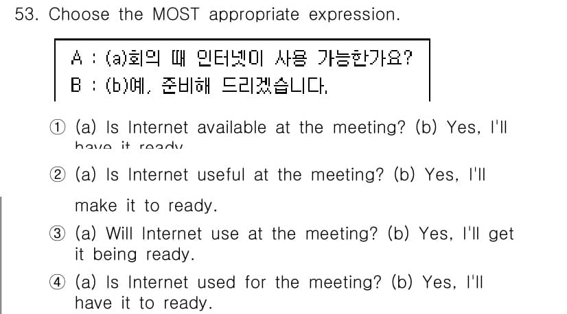 비서_2급 2018년 53번 - 정답과 핵심 포인트를 검수 중인 기출문제