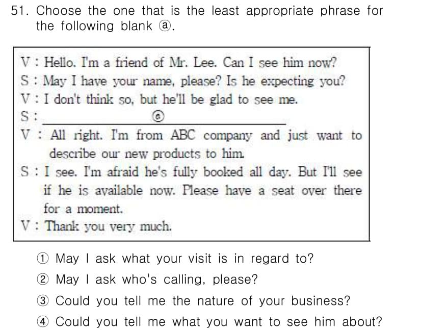 비서_1급 2015년 51번 - . "May I ask who's calling, please?"는 상대... 에 관한 핵심 기출문제