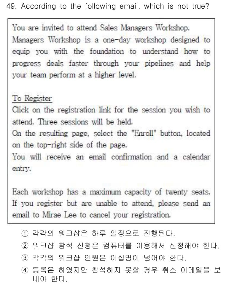 비서_1급 2016년 49번 - 정답과 핵심 포인트를 검수 중인 기출문제