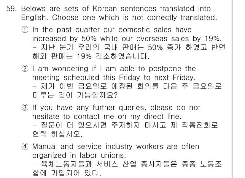 비서_1급 2016년 59번 - 정답과 핵심 포인트를 검수 중인 기출문제