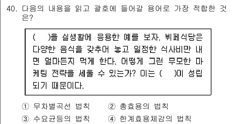 비서_1급 2017년 40번 - 정답과 핵심 포인트를 검수 중인 기출문제