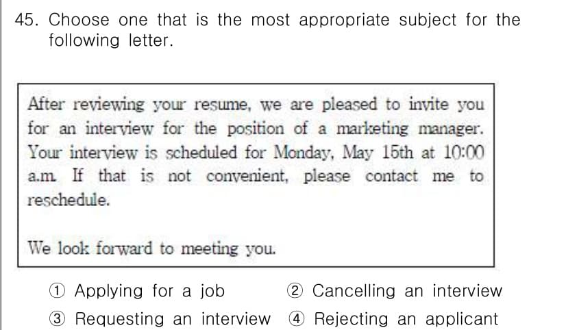 비서_1급 2017년 45번 - 정답 3은 "Requesting an interview"입니다. 이 편지... 에 관한 핵심 기출문제