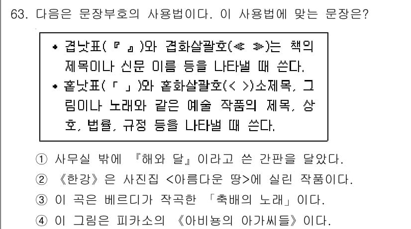 비서_1급 2017년 63번 - 정답과 핵심 포인트를 검수 중인 기출문제