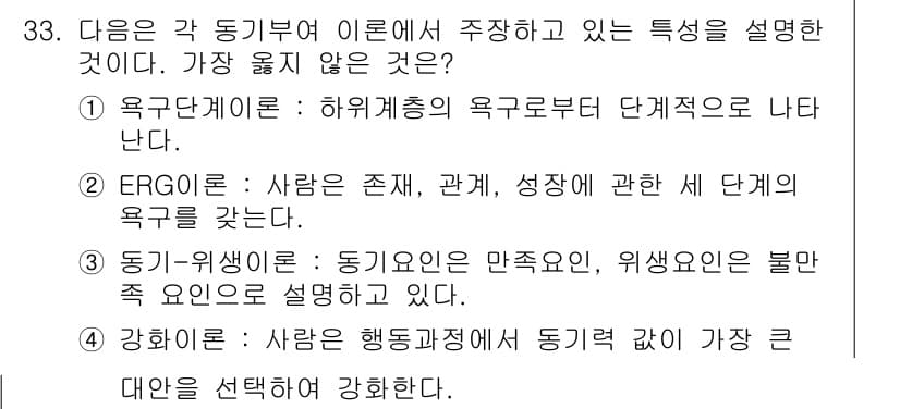 비서_1급 2018년 33번 - 정답과 핵심 포인트를 검수 중인 기출문제
