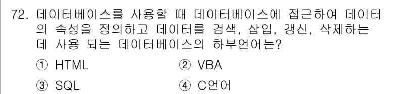 비서_1급 2018년 72번 - 정답과 핵심 포인트를 검수 중인 기출문제