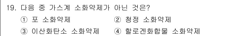 소방설비산업기사(전기) 2019년 19번 - 정답과 핵심 포인트를 검수 중인 기출문제