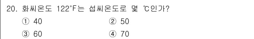 소방설비산업기사(전기) 2019년 20번 - 정답과 핵심 포인트를 검수 중인 기출문제