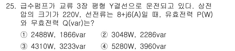 소방설비산업기사(전기) 2019년 25번 - 정답과 핵심 포인트를 검수 중인 기출문제
