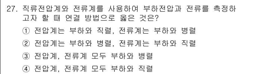 소방설비산업기사(전기) 2019년 27번 - 정답과 핵심 포인트를 검수 중인 기출문제