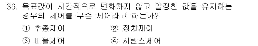 소방설비산업기사(전기) 2019년 36번 - 정답과 핵심 포인트를 검수 중인 기출문제