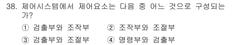 소방설비산업기사(전기) 2019년 38번 - 정답과 핵심 포인트를 검수 중인 기출문제