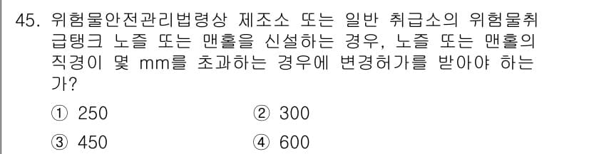 소방설비산업기사(전기) 2019년 45번 - 정답과 핵심 포인트를 검수 중인 기출문제