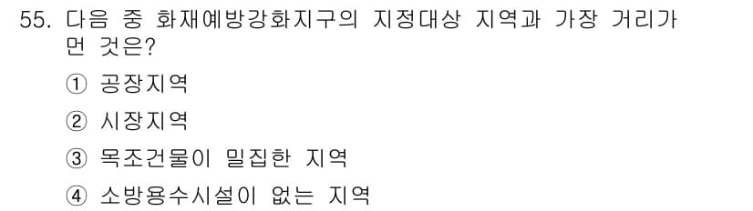 소방설비산업기사(전기) 2019년 56번 - 정답과 핵심 포인트를 검수 중인 기출문제