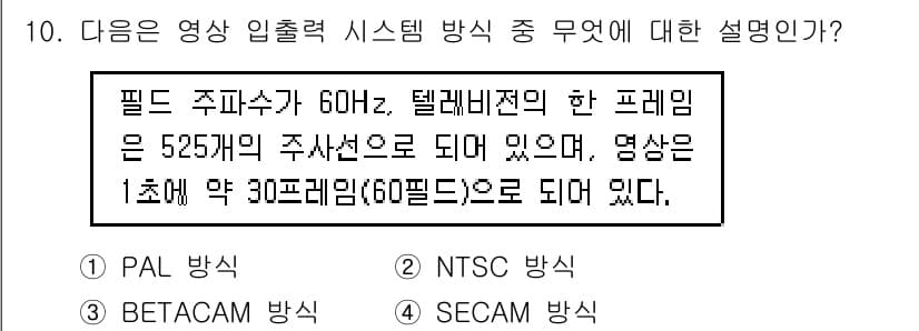 디지털영상편집_2급 2015년 10번 - 정답과 핵심 포인트를 검수 중인 기출문제