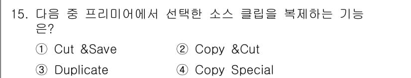 디지털영상편집_2급 2015년 15번 - 정답과 핵심 포인트를 검수 중인 기출문제