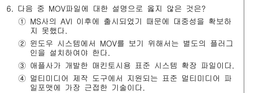 디지털영상편집_2급 2015년 6번 - 정답과 핵심 포인트를 검수 중인 기출문제