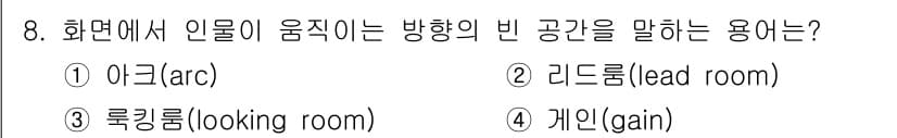 디지털영상편집_2급 2015년 8번 - 정답과 핵심 포인트를 검수 중인 기출문제