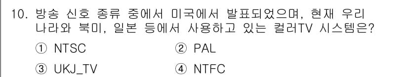 디지털영상편집_2급 2016년 10번 - 정답과 핵심 포인트를 검수 중인 기출문제