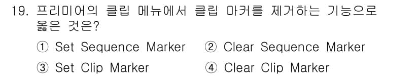 디지털영상편집_2급 2016년 19번 - 정답과 핵심 포인트를 검수 중인 기출문제