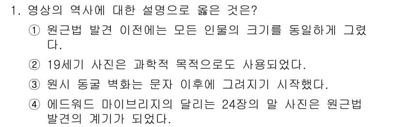 디지털영상편집_2급 2017년 1번 - 정답과 핵심 포인트를 검수 중인 기출문제