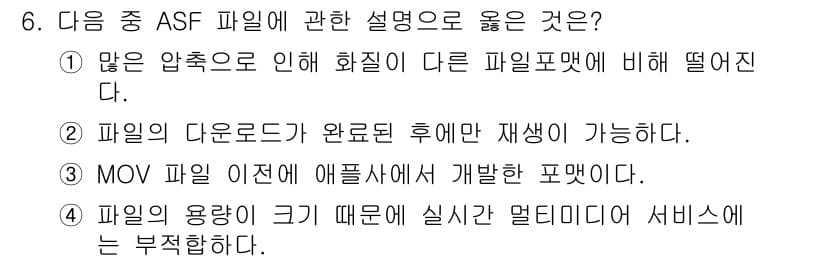 디지털영상편집_2급 2017년 6번 - 정답과 핵심 포인트를 검수 중인 기출문제