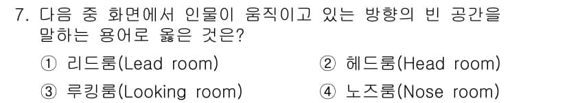 디지털영상편집_2급 2017년 7번 - 정답과 핵심 포인트를 검수 중인 기출문제