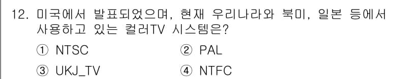 디지털영상편집_2급 2018년 12번 - 정답과 핵심 포인트를 검수 중인 기출문제