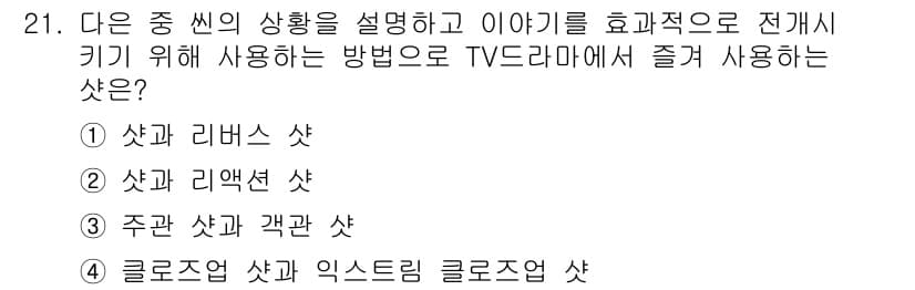 디지털영상편집_2급 2018년 21번 - 정답과 핵심 포인트를 검수 중인 기출문제