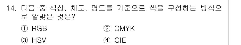 디지털영상편집_2급 2019년 14번 - 정답과 핵심 포인트를 검수 중인 기출문제