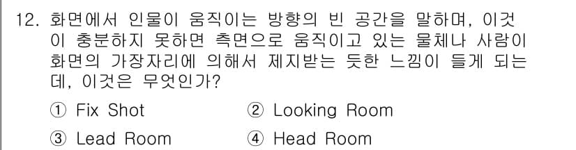 디지털영상편집_1급 2015년 12번 - 정답과 핵심 포인트를 검수 중인 기출문제