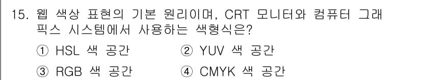 디지털영상편집_1급 2015년 15번 - 정답과 핵심 포인트를 검수 중인 기출문제