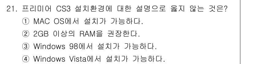 디지털영상편집_1급 2015년 21번 - 정답과 핵심 포인트를 검수 중인 기출문제
