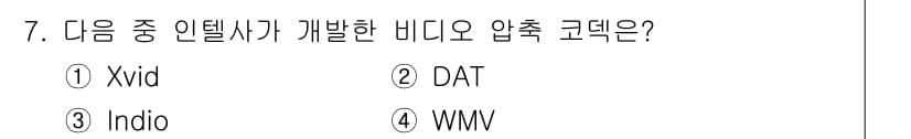 디지털영상편집_1급 2015년 7번 - 정답과 핵심 포인트를 검수 중인 기출문제